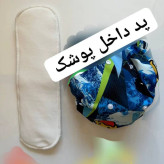 پد پوشک (مدیوم)