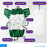 پوشک دائمی (دوایکس لارج)