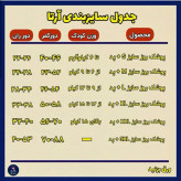 پوشک دائمی (دوایکس لارج)
