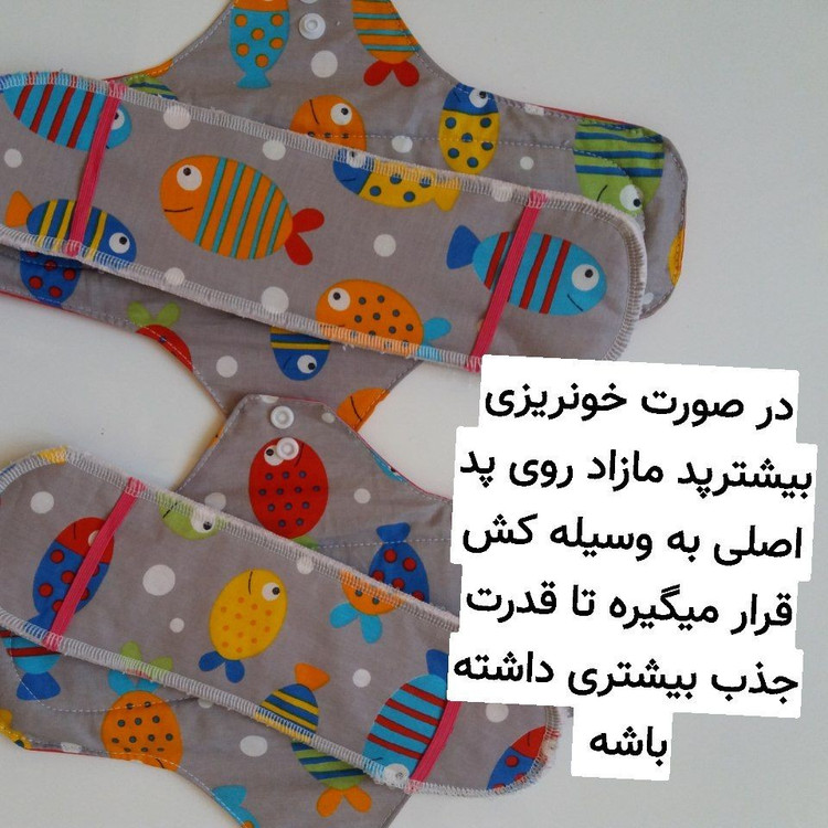 پد مازاد بانوان(ایکس لارج)