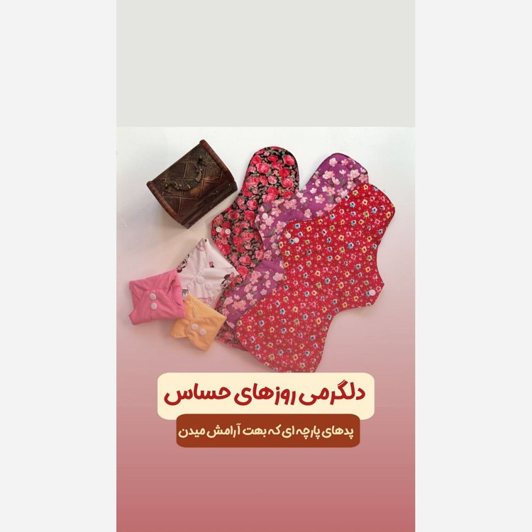 پد قاعدگی شبانه بانوان ( ایکس لارج)