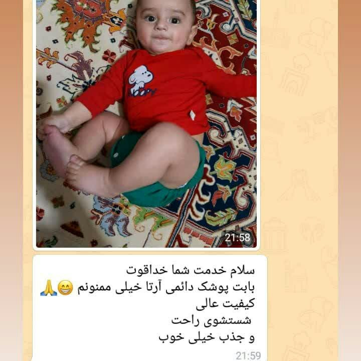 پوشک روز آرتا ( مدیوم)