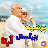 پوشینه شورتی بزرگسال( xxl )