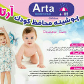 پوشینه محافظ شورتی کودک ( آموزشی)(small)